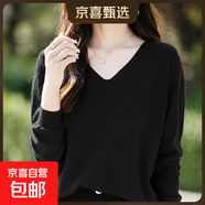 2025新款秋冬V領(lǐng)菱形扭花套頭毛衣女內搭寬松純色長(cháng)袖針織打底衫 黑色 常規 2XL