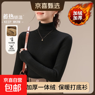 秋冬加絨加厚毛衣女內搭半高領(lǐng)套頭打底針織衫保暖一體絨上衣女 黑色 【高領(lǐng)一體絨】 M 95-105斤