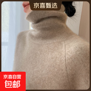 高領(lǐng)毛衣寬松精仿羊毛針織打底衫女秋冬內搭加厚高端品牌套頭翻領(lǐng) 高雅駝 2XL 【建議130-150斤】