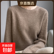 新款2025春秋圓領(lǐng)針織衫女裝羊毛衫質(zhì)感薄款內搭毛衣打底衫上衣 駝色 M (建議95-110斤穿）