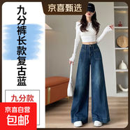 爆款闊腿牛仔褲女春秋2025新款天空藍腰顯瘦垂順遮胯直筒拖地褲 復古藍8052 薄款 九分 S