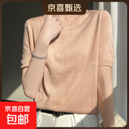 早秋圓領(lǐng)針織短袖T恤打底寬松百搭內搭半袖套頭針織衫/HYJF096一X 皮粉色 2XL （135-150斤）