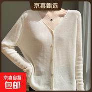 新款v領(lǐng)針織開(kāi)衫薄款2025秋時(shí)尚休閑顯瘦百搭長(cháng)袖上衣/HYJF129-X 米色 L （110-125斤）