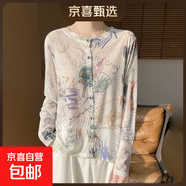 2025春夏圓領(lǐng)針織開(kāi)衫女新款外搭空調衫毛衣外套/RWM14-X 涂鴉覺(jué)醒 2XL 135-150斤