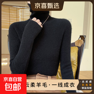 羊毛混紡高領(lǐng)打底衫女配大衣秋冬洋氣堆堆領(lǐng)針織毛衣內搭緊身保暖 黑色 【云柔羊毛 親膚保暖】 M
