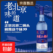 【中華老字號】北京二鍋頭750ml大瓶裝白酒商超同款永豐牌口糧酒 42度 750mL 1瓶