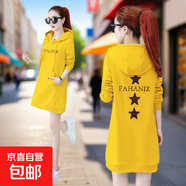 秋冬胖MM大碼200斤中長(cháng)款衛衣女寬松連帽套頭衛衣學(xué)生連衣裙女 黃色薄款 2XL (【建議120-135斤)