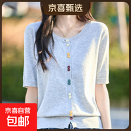 春夏精紡羊毛針織短袖開(kāi)衫女圓領(lǐng)彩扣半袖T恤寬松打底衫/BSJF95-X 灰色 XL 110-125斤