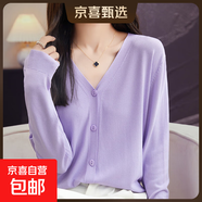 【防曬開(kāi)衫】夏季新款v領(lǐng)女裝長(cháng)袖寬松針織外套空調衫RY341-X 香芋紫 L 100-120