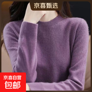 【撤柜精品】加厚羊毛衫質(zhì)感低領(lǐng)打底衫女秋冬洋氣內搭針織毛衣女 紫色 XL 建議115-125斤】