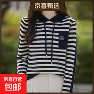秋冬連帽針織衫女條紋寬松洋氣百搭長(cháng)袖套頭打底上衣 藏藍色 L