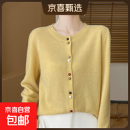 法式溫柔風(fēng)長(cháng)袖針織開(kāi)衫外套疊穿設計感洋氣彩扣上衣/MRAD545一X 黃色 M （95-110斤）