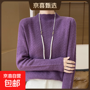 新款半高領(lǐng)針織衫重工鉤花羊毛質(zhì)感軟糯秋冬打底毛衣 洋紫色 L