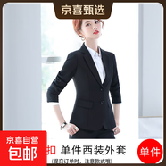 西裝套裝女職業(yè)裝正裝2025春季新款休閑氣質(zhì)工裝工作服西服套裝 單件黑色外套 （502） L 建議100-110斤