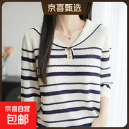 【恒源祥同款】海軍領(lǐng)短袖女款百搭條紋菠蘿針針織衫/XFT2056-X 米白色 M （90-105斤）