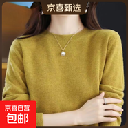 【撤柜精品】加厚羊毛衫質(zhì)感低領(lǐng)打底衫女秋冬洋氣內搭針織毛衣女 芥末黃 S 【建議80-95斤】