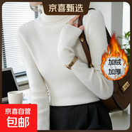 2025秋冬加絨高領(lǐng)毛衣女配大衣內搭顯瘦洋氣保暖上衣一體絨針織衫 0048【加絨】高領(lǐng)毛衫#白色 加厚 XL (推薦110-120斤)