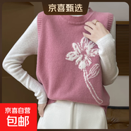 小清新圓領(lǐng)羊毛針織馬甲背心女精致手工刺繡套頭無(wú)袖疊穿羊毛坎肩 粉色 XL