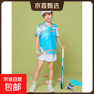 兒童羽毛球服套裝女童乒乓球網(wǎng)球衣印制男童排球訓練比賽運動(dòng)服裝 A3207淺藍+G1002白裙（女款） 4XL