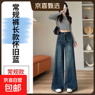 高腰淺色闊腿褲牛仔褲女春秋2025年新款寬松顯瘦垂感直筒拖地褲子 霧霾藍 懷舊藍長(cháng)褲 XL XL