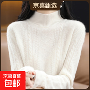 2025女裝半高領(lǐng)純色毛衣秋冬新款內搭針織加厚羊毛質(zhì)感打底衫 暖白色 M 【建議95-110斤】