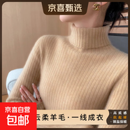 高領(lǐng)加厚毛衣女2025冬新款修身內搭含羊毛毛衣無(wú)縫羊毛針織打底衫 紫絨色 L