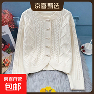 2025秋冬款牛角麻花新款針織短款毛衣開(kāi)衫設計感清新別致上衣外套 7519時(shí)尚短款毛衫#牛角扣杏色 M (推薦95-110斤)