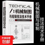 電工知識詳解電工線(xiàn)路識圖技術(shù)手冊電工書(shū)籍自學(xué)零基礎接線(xiàn)電路圖低壓考證培訓教材知識初級證分析plc編程綜合技能自學(xué)寶典 機械制圖與繪制技法技術(shù)手冊