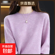 【撤柜精品】加厚羊毛衫質(zhì)感低領(lǐng)打底衫女秋冬洋氣內搭針織毛衣女 夾花紫 M 建議95-105斤】