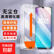 適用vivos6鋼化膜vivos5手機膜 vivos6手機殼vivos5保護套裝vivo s6數據線(xiàn)快充s5貼膜vivos 6/5 無(wú)塵倉秒貼高清鋼化膜【3片裝】 vivos6/s6