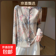 2025春夏圓領(lǐng)針織開(kāi)衫女新款外搭空調衫毛衣外套/RWM14-X 花漾淺棕 2XL 135-150斤