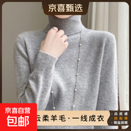 含羊毛毛衣女高領(lǐng)內搭寬松長(cháng)袖針織衫打底衫秋冬新款加厚純色上衣 灰色 【云柔羊毛  親膚保暖】 M 95-110斤