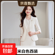 中袖西裝外套女春夏季2025新款小個(gè)子高級感連衣裙西服套裝兩件套 單件米白色七分袖西裝 XL