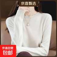 【撤柜精品】加厚羊毛衫質(zhì)感低領(lǐng)打底衫女秋冬洋氣內搭針織毛衣女 白色 M 建議95-105斤】