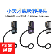 【JD快遞】小天才磁吸充電器轉接頭Type-C通用Z11/Z10/Z9/Z8/Z8A/Z7S/Z6S/Z6A/Z6Pro少年版充電線(xiàn) 適用小天才Z6S-Z11【藍灰色立體彎】