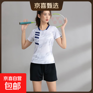 新款羽毛球服女裝夏套裝男運動(dòng)服兵乓網(wǎng)球衣大賽訓練速干運動(dòng)服裝 1260女白寶藍+K2黑短褲 3XL