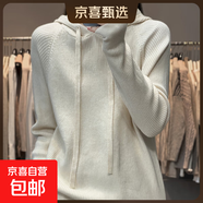 連帽針織衫秋冬2025新款寬松慵懶風(fēng)打底套頭內搭毛衣外套/QL621-X 米色 M 100-110斤