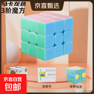 百變魔尺24段36段48/60/72段百變魔方造型魔尺幼兒園玩具 馬卡龍三階