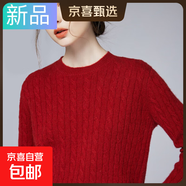 【撤柜精品】25年新款加厚秋冬打底針織衫純色圓領(lǐng)套頭麻花毛衣女 復古紅 2XL 【125-140斤】
