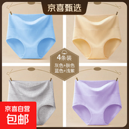 純棉女士?jì)妊潫o(wú)痕運動(dòng)女生三角短褲衩提臀收腹大碼秋冬新款 4條純棉【膚色+紫色+藍色+灰色】 XL（125-145斤）