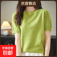 圓領(lǐng)短袖針織T恤女秋季打底衫半袖上衣寬松針織衫新款/RY394 淺果綠 2XL