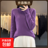 高領(lǐng)毛衣女秋冬季2025新款寬松保暖羊毛針織套頭長(cháng)袖百搭打底衫 深紫 M