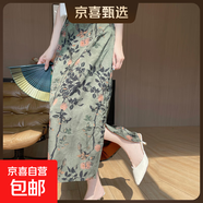 2025新款緞面新中式國風(fēng)半身裙復古高腰中長(cháng)款A字裙秋裝一步裙 茶花 L 110-120斤