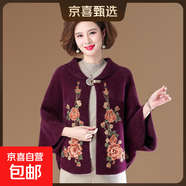 秋冬新款媽媽婚禮服斗篷披風(fēng)仿水貂絨開(kāi)衫外套搭配旗袍短款披肩女 紫色 3XL (建議120-135斤)