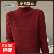 新款高領(lǐng)本命年紅色毛衣女內搭針織打底衫亮絲針織衫/NZ5503-X 安紅色 L (115-130斤)