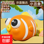 新款創(chuàng  )意解壓神器按壓出泡可愛(ài)萌趣造型泡泡解壓捏捏樂(lè )玩具 爆眼小丑魚(yú)