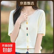 春夏精紡羊毛針織短袖開(kāi)衫女圓領(lǐng)彩扣半袖T恤寬松打底衫/BSJF95-X 米色 M 80-95斤