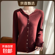 25秋季薄款連帽針織開(kāi)衫薄款毛衣外套帽衫休閑寬松外搭/NAD514一X 安可拉紅 XL （125-135斤）