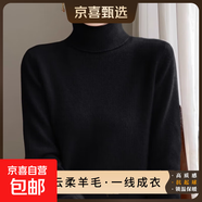 含羊毛毛衣女高領(lǐng)內搭寬松長(cháng)袖針織衫打底衫秋冬新款加厚純色上衣 黑色 【云柔羊毛  親膚保暖】 L 110-120斤