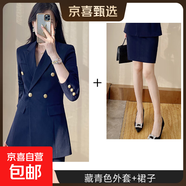 西裝套裝女裝高級感春新款職業(yè)裝西裝2025氣質(zhì)面試正裝工作服西服 藏青外套+半身裙（S6301+C105） L